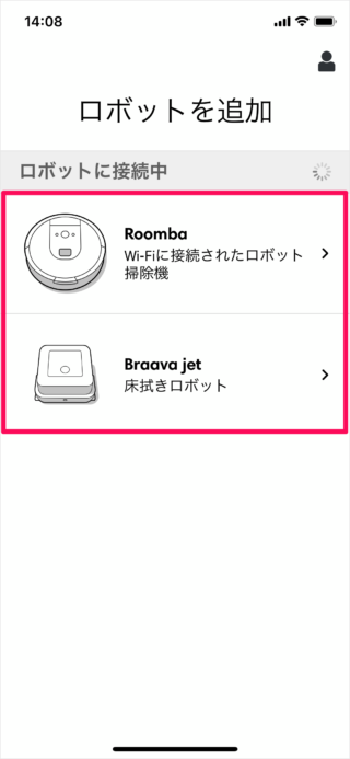 iphone ipad app irobot home roomba e5 08