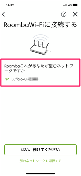 iphone ipad app irobot home roomba e5 12