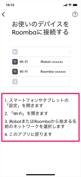 iphone ipad app irobot home roomba e5 16