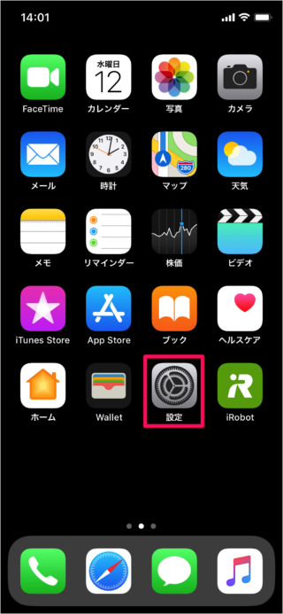 iphone ipad app irobot home roomba e5 17