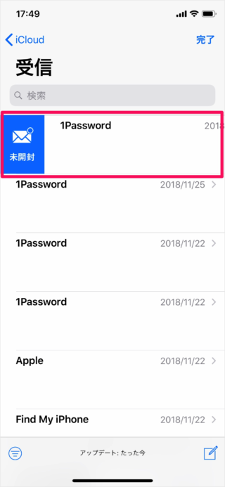 iphone ipad app mail swipe options 06