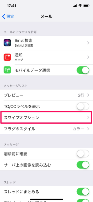 iphone ipad app mail swipe options 10