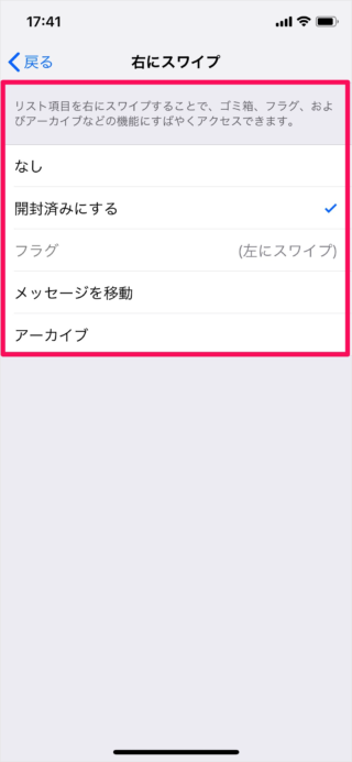 iphone ipad app mail swipe options 15