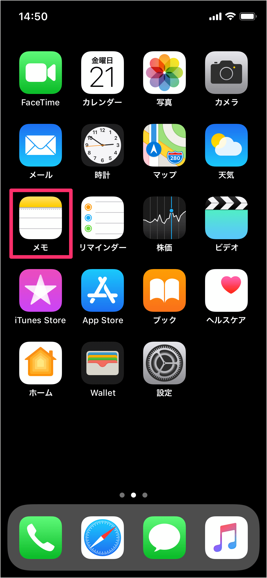 Iphone Ipadアプリ メモ スケッチ 手書き の使い方 Pc設定のカルマ