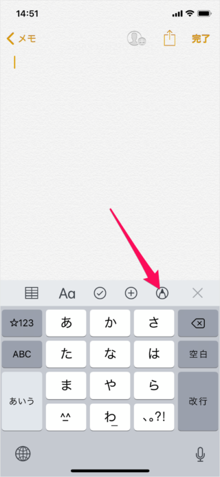 Iphone Ipadアプリ メモ スケッチ 手書き の使い方 Pc設定のカルマ