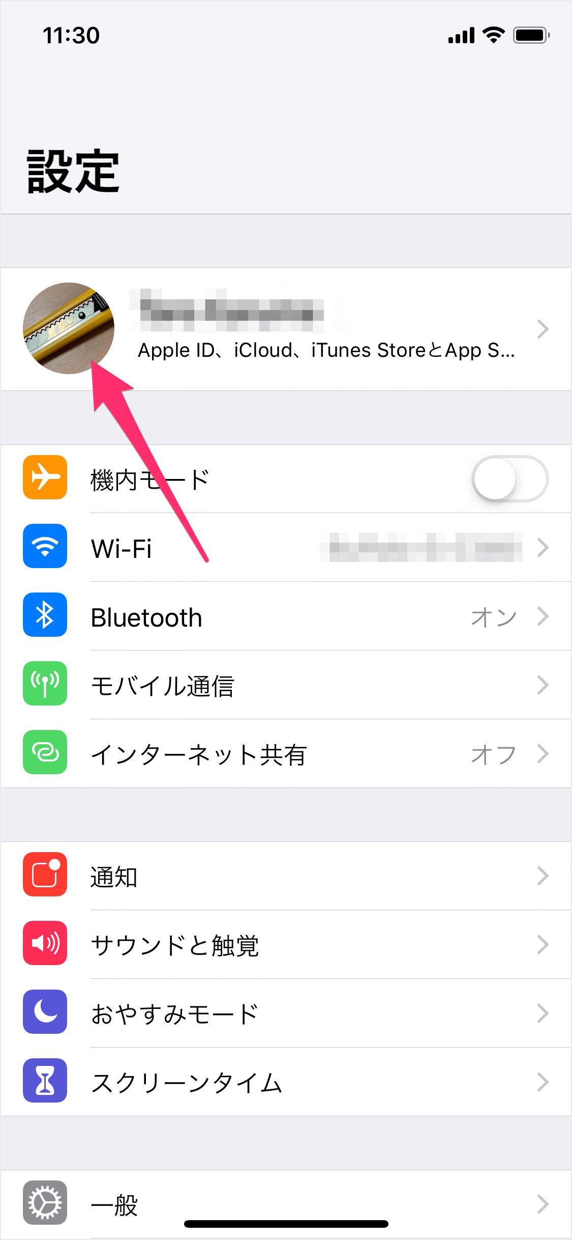 Apple id 変更