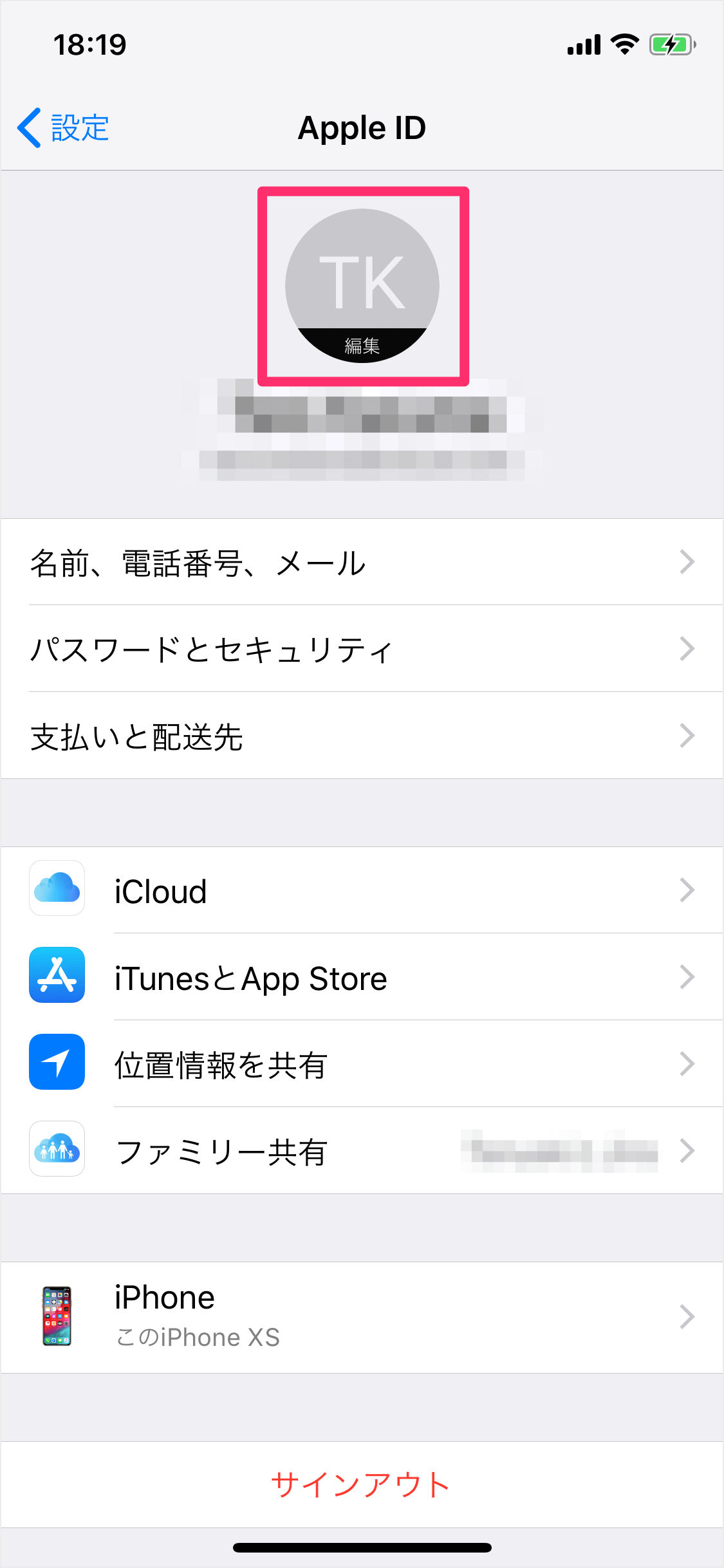 Iphone Ipad Apple Id Icloud のアイコン画像を変更する方法 Pc設定のカルマ