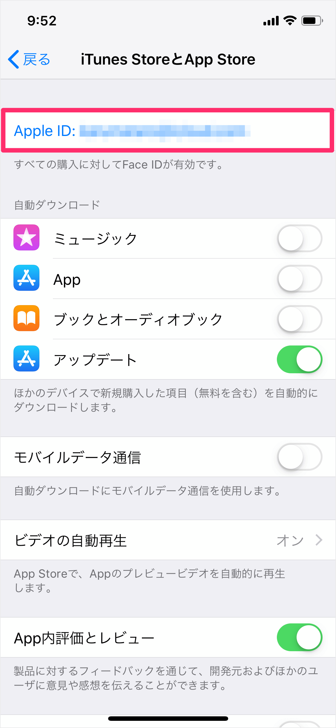 Iphone Ipad Apple Id のストアクレジットの残高を確認 Itunes App Store Pc設定のカルマ