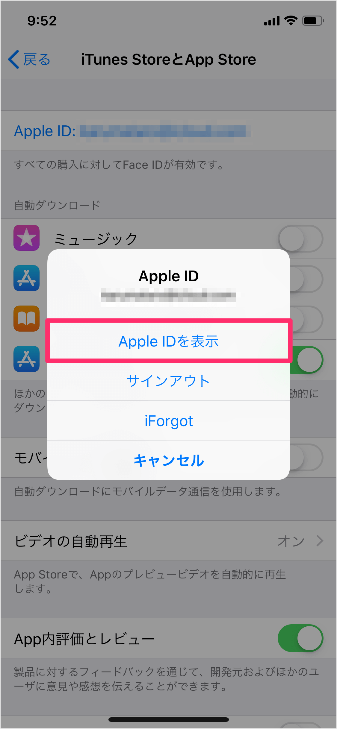 Iphone Ipad Apple Id のストアクレジットの残高を確認 Itunes App Store Pc設定のカルマ