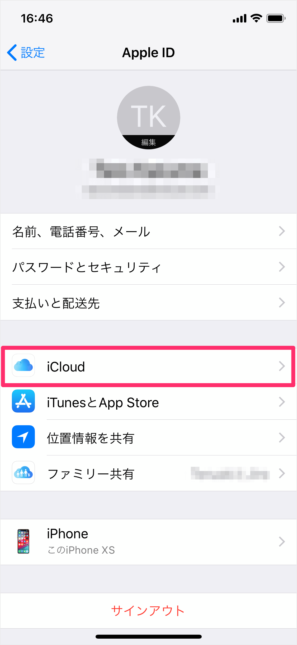 Iphone Ipad を探す をオフ 無効 にする方法 Pc設定のカルマ