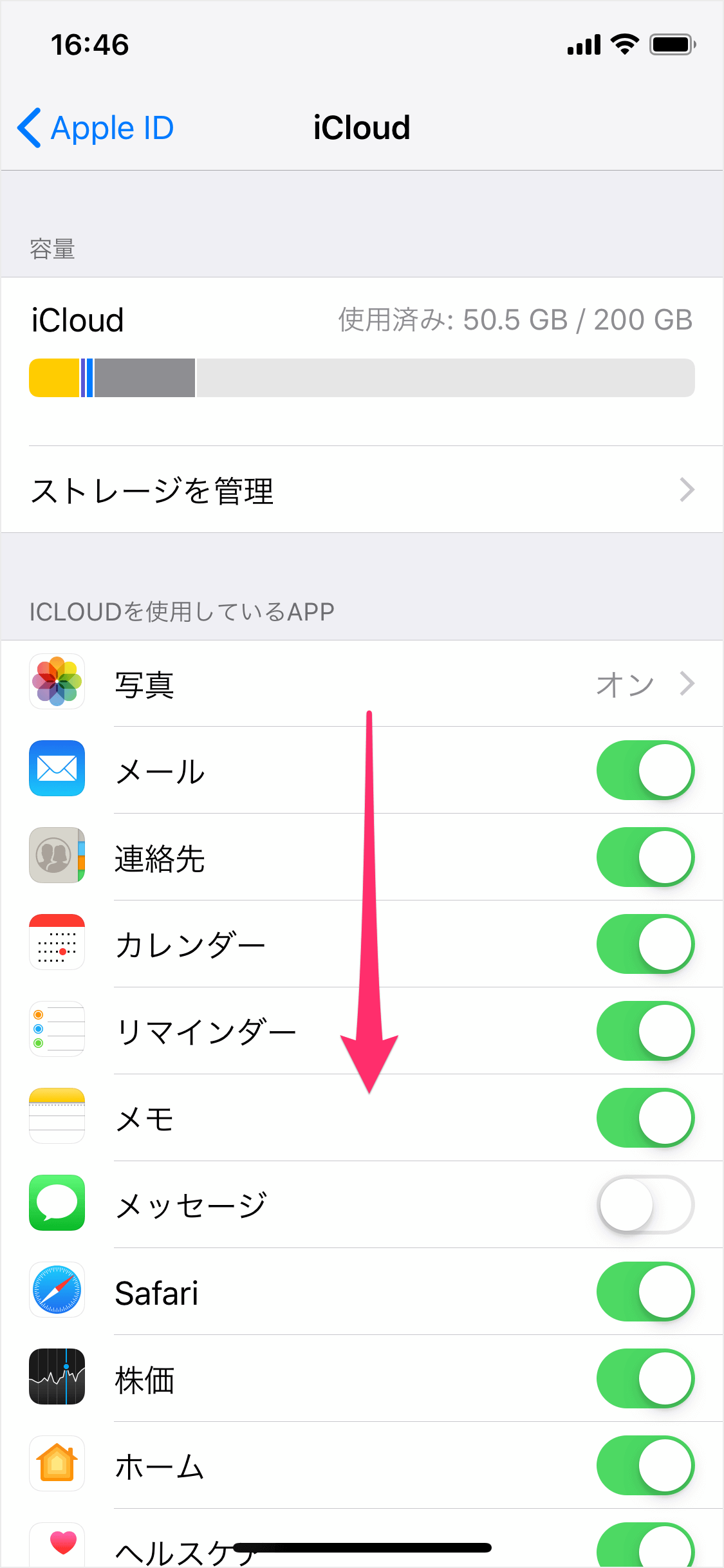 Iphone Ipad を探す をオフ 無効 にする方法 Pc設定のカルマ