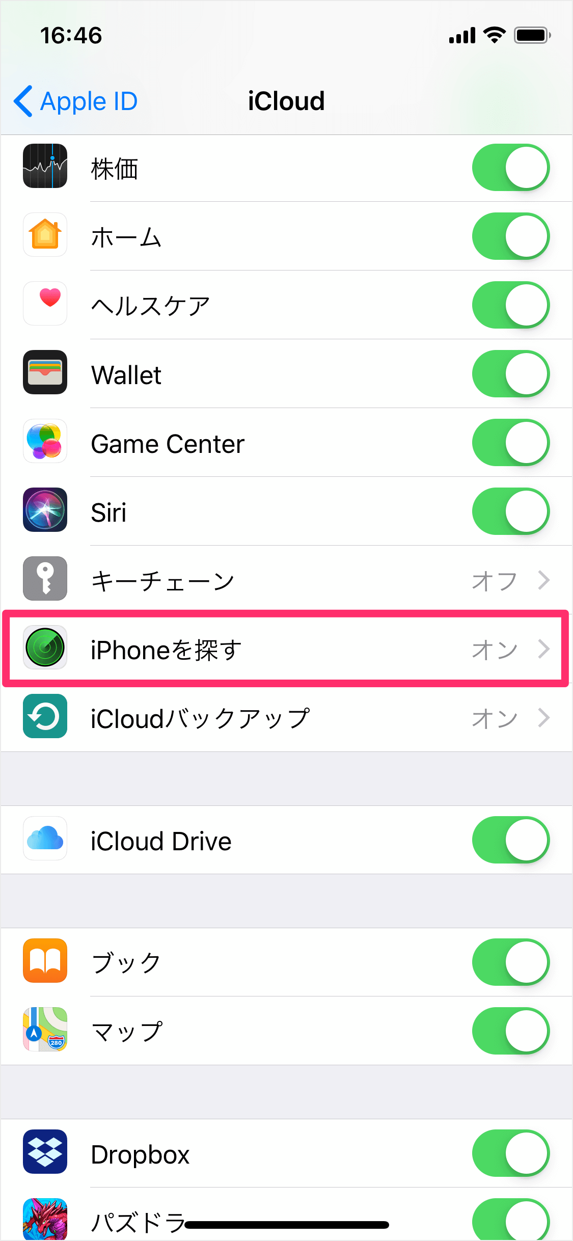 Iphone Ipad を探す をオフ 無効 にする方法 Pc設定のカルマ