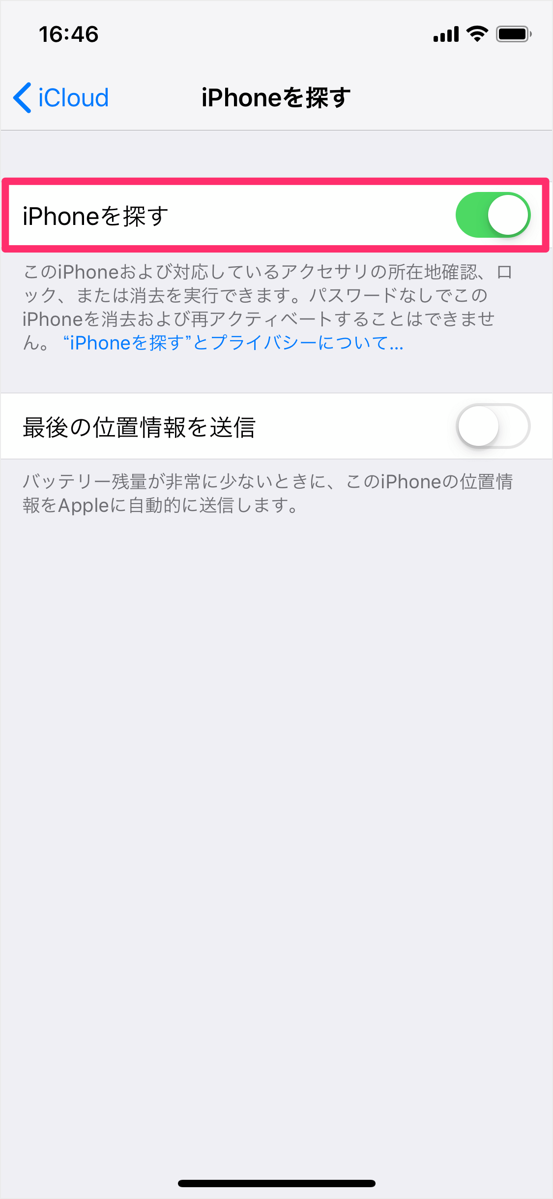 Iphone Ipad を探す をオフ 無効 にする方法 Pc設定のカルマ