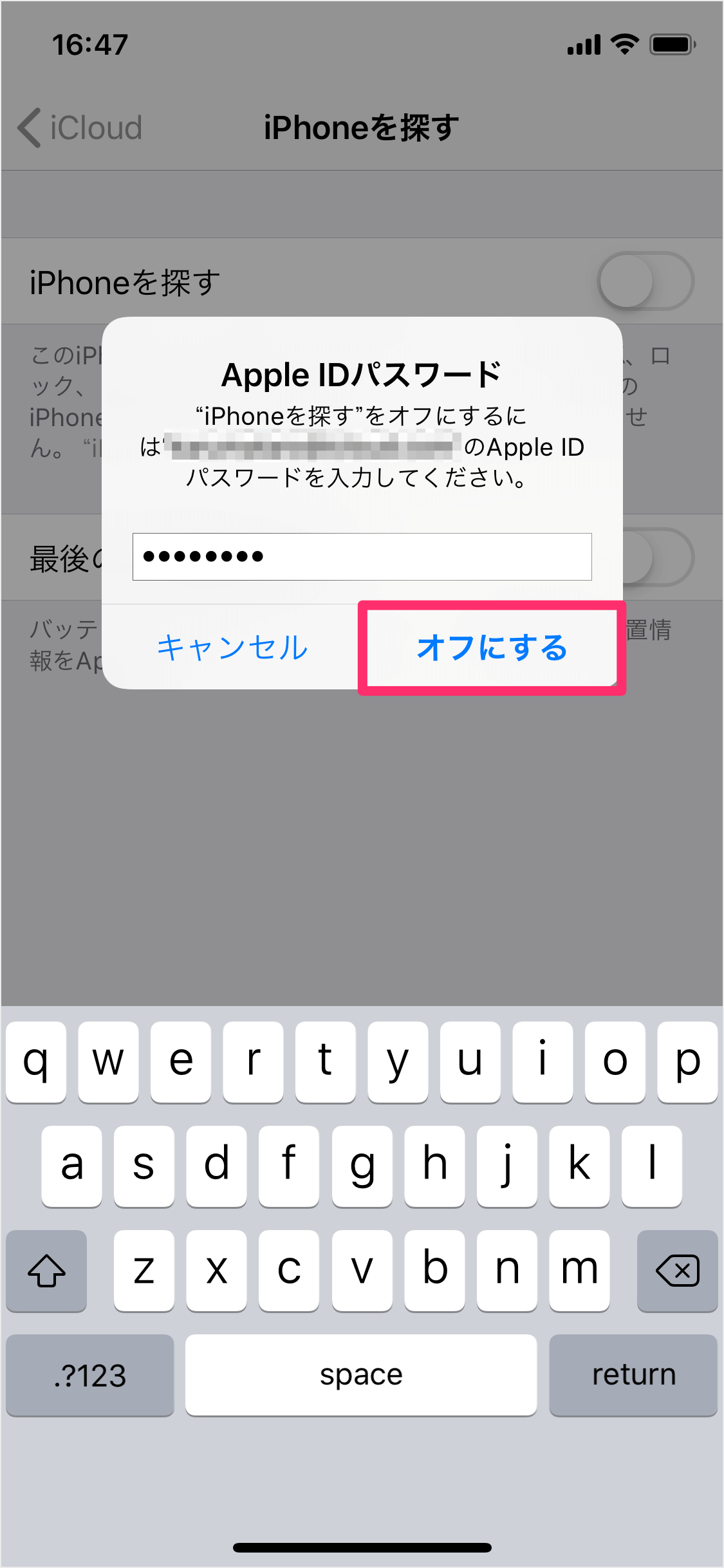 Iphone Ipad を探す をオフ 無効 にする方法 Pc設定のカルマ