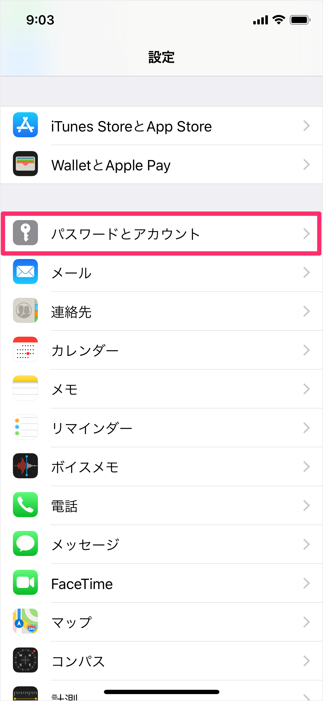 Iphone Ipad メールアカウントのデータ取得方法 フェッチとプッシュ Pc設定のカルマ