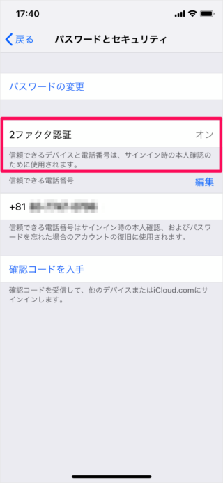 iphone ipad get code apple id two factor authentication a04
