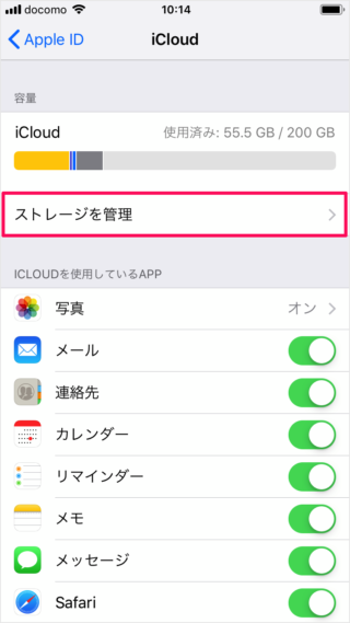 iphone ipad icloud storage downgrade a04