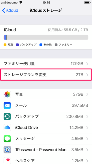 iphone ipad icloud storage downgrade a05