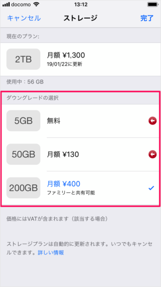 iphone ipad icloud storage downgrade a08