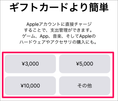 iphone ipad itunes app store add funds apple id 04 1