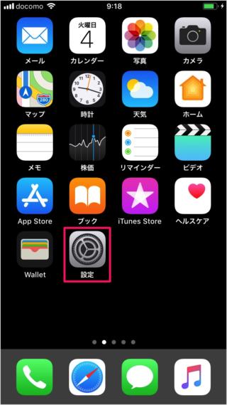 Iphone Ipad 定期購読 登録 の確認と解除 停止 キャンセル Pc設定のカルマ