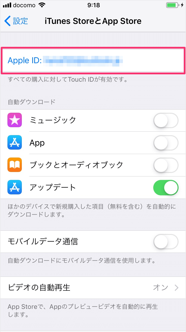 Iphone Ipad 定期購読 登録 の確認と解除 停止 キャンセル Pc設定のカルマ