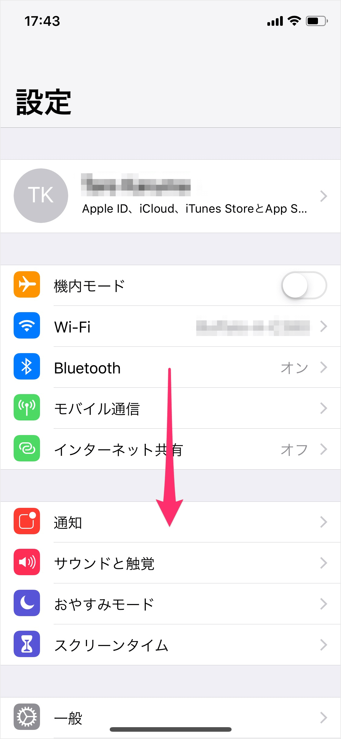 Iphone Ipad パスワードの自動入力を設定 オン オフ Pc設定のカルマ