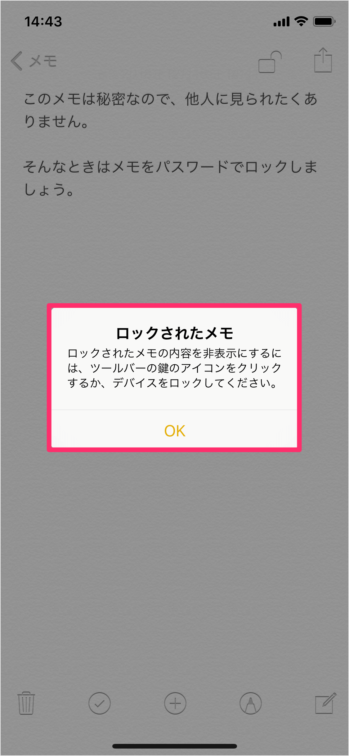 Iphone Ipadアプリ メモ パスワードロック 解除の使い方 Pc設定のカルマ