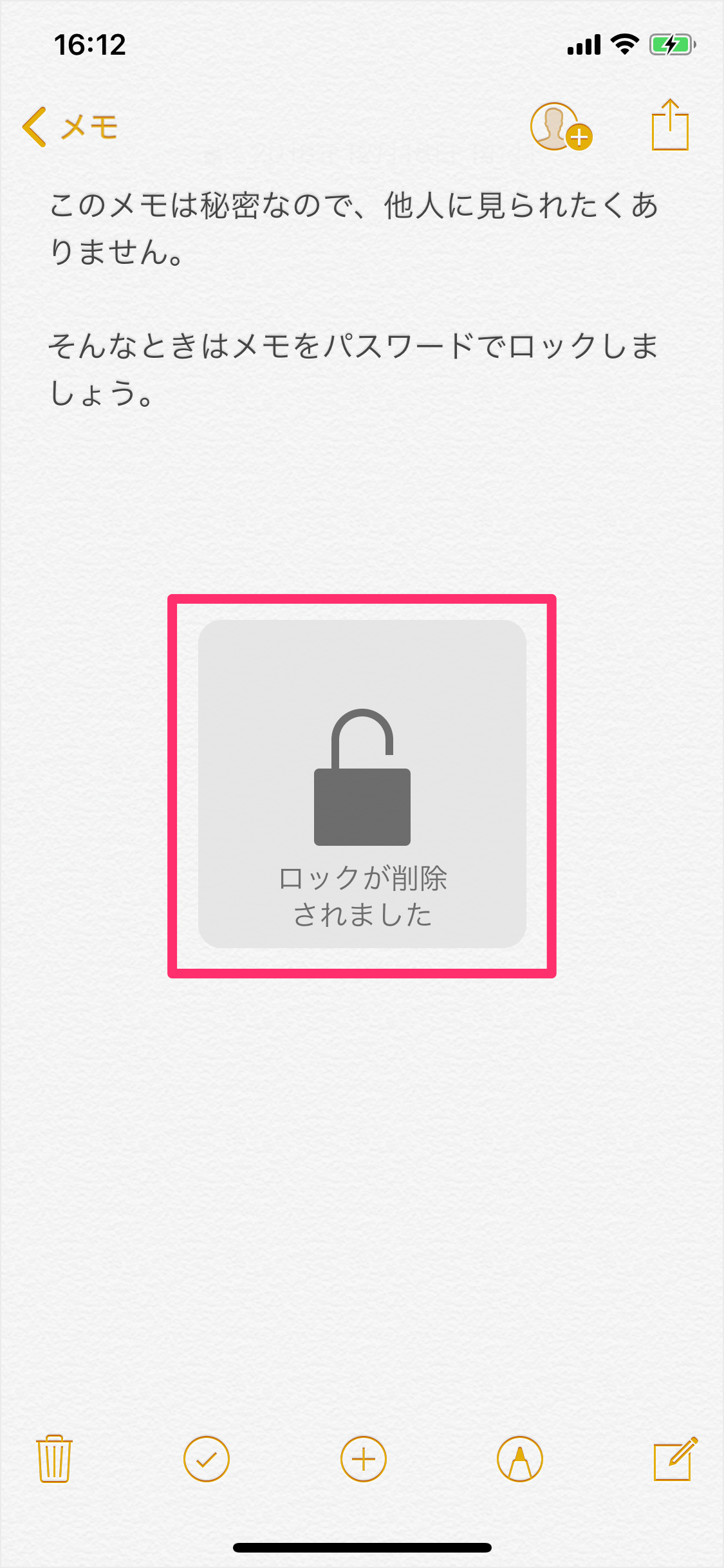 Iphone Ipadアプリ メモ パスワードロック 解除の使い方 Pc設定のカルマ