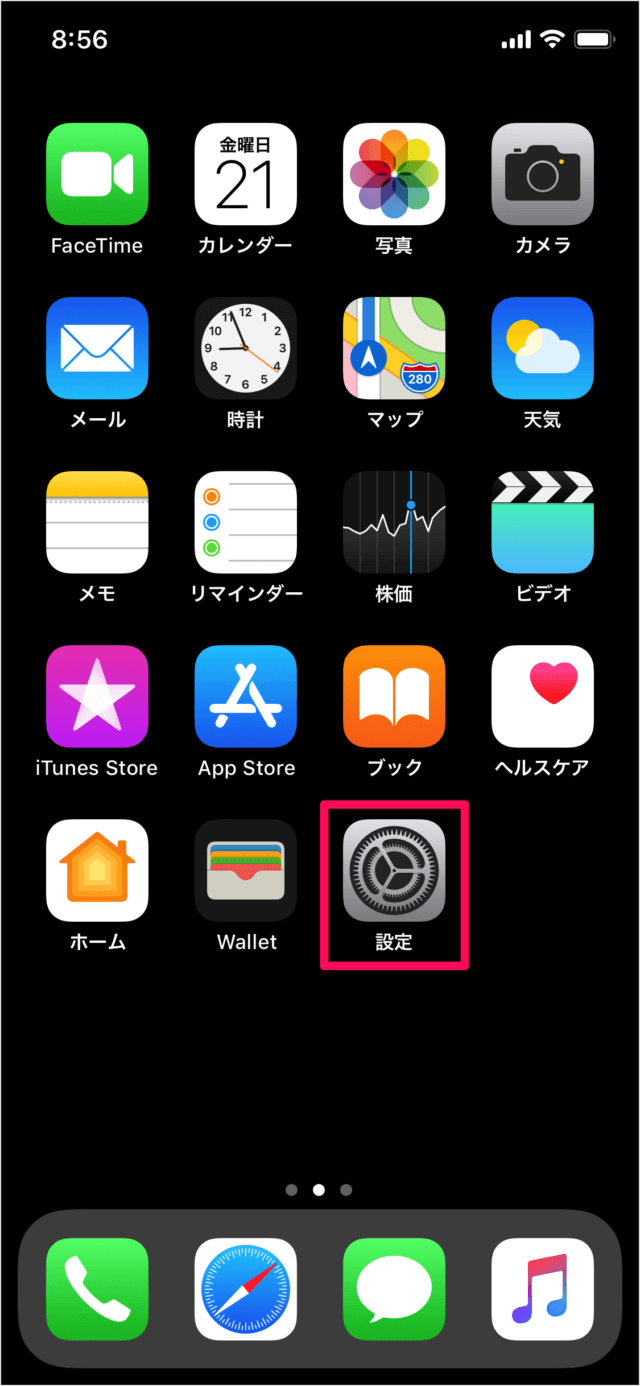 Iphone Ipad のカメラ ビデオ撮影の設定 解像度 フレームレート Pc設定のカルマ