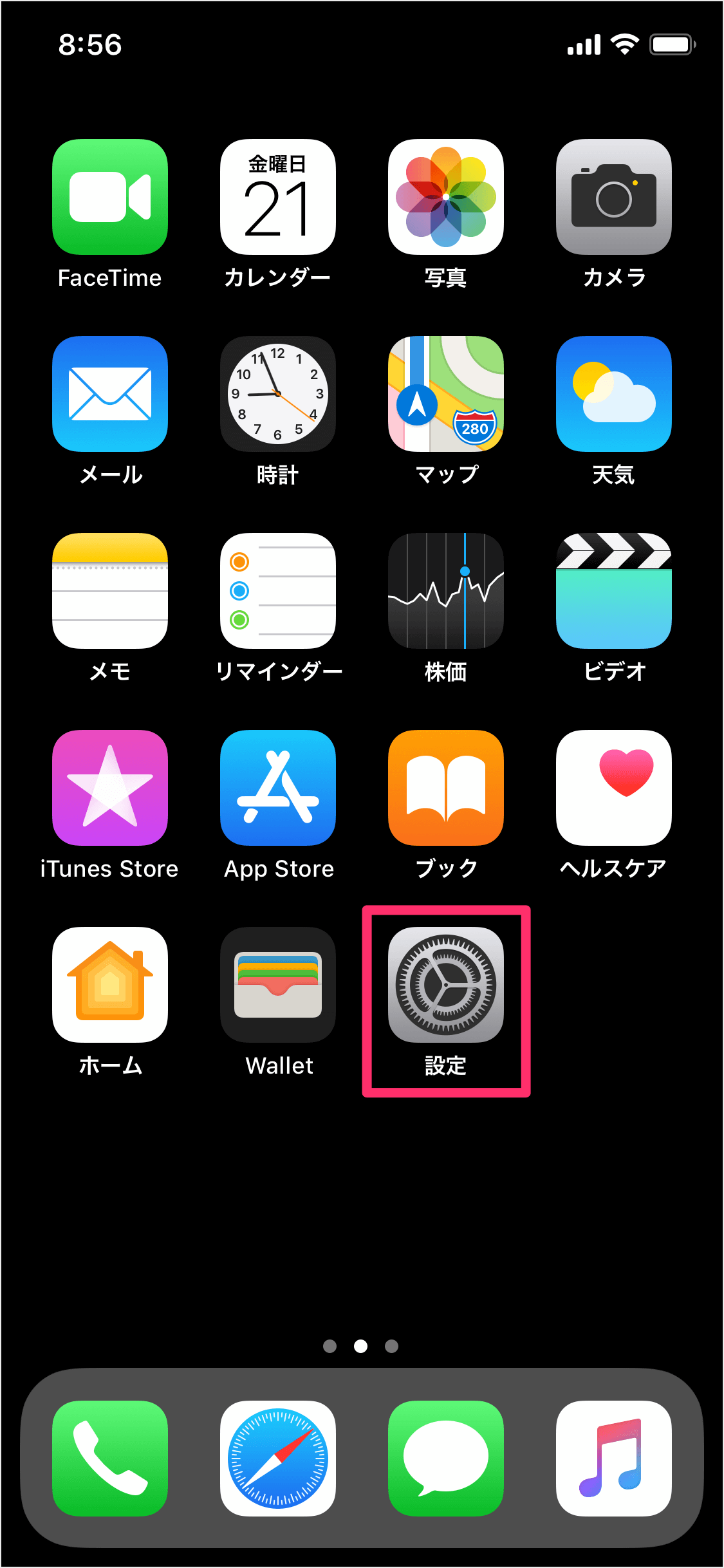 Iphone Ipad のカメラ ビデオ撮影の設定 解像度 フレームレート Pc設定のカルマ