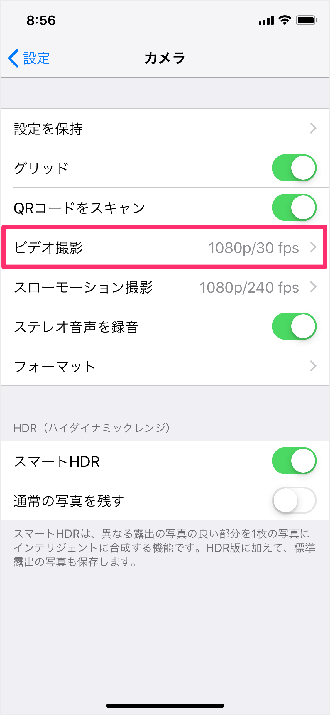 Iphone Ipad のカメラ ビデオ撮影の設定 解像度 フレームレート Pc設定のカルマ