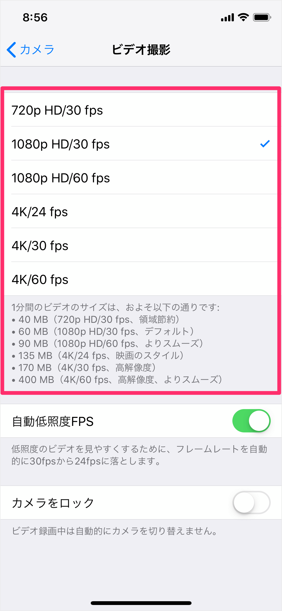 Iphone Ipad のカメラ ビデオ撮影の設定 解像度 フレームレート Pc設定のカルマ