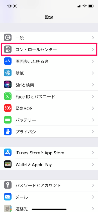 Iphone Ipad の画面操作を収録 動画に録画 する方法 Pc設定のカルマ