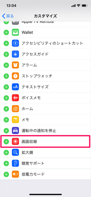 Iphone Ipad の画面操作を収録 動画に録画 する方法 Pc設定のカルマ