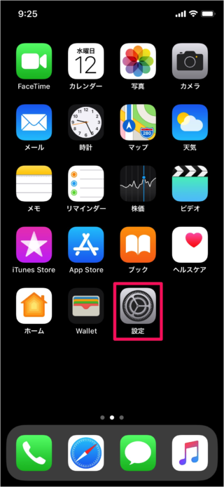 Iphone アクセスを許可するwebサイトを設定 スクリーンタイム Pc設定のカルマ