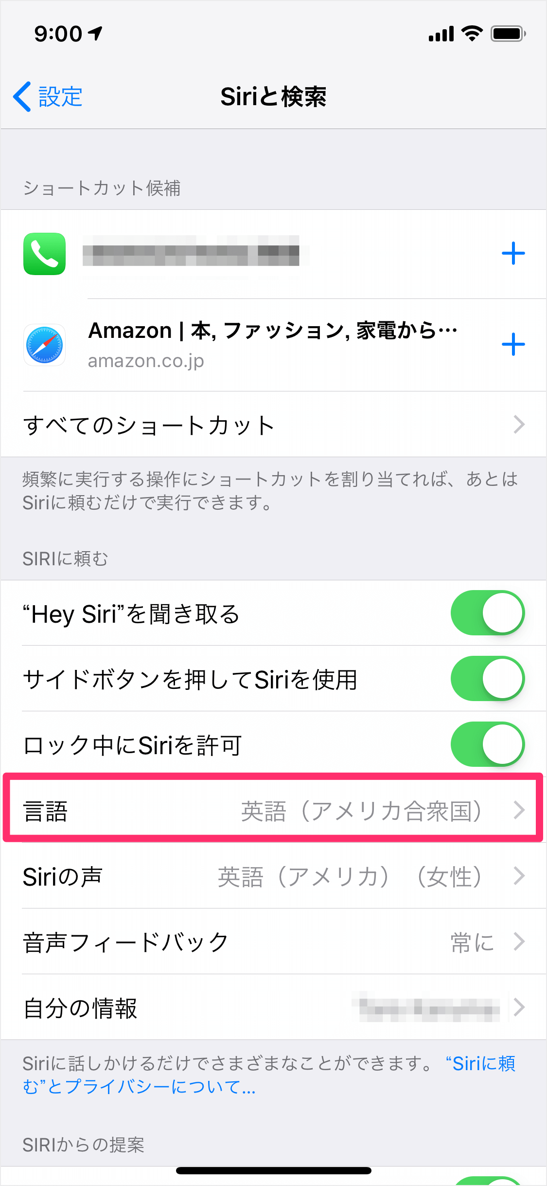 Iphone Ipad Siri の言語を変更する方法 英語 Pc設定のカルマ