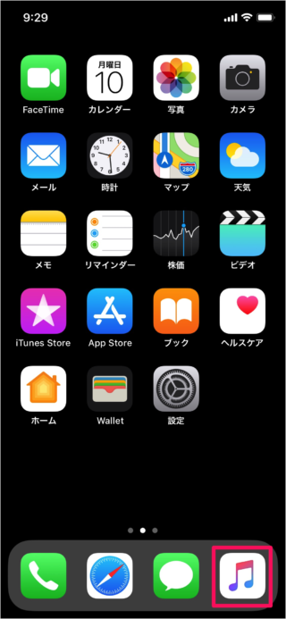 Iphone Ipad 時計 タイマー を使って 再生中の音楽を停止 Pc設定のカルマ