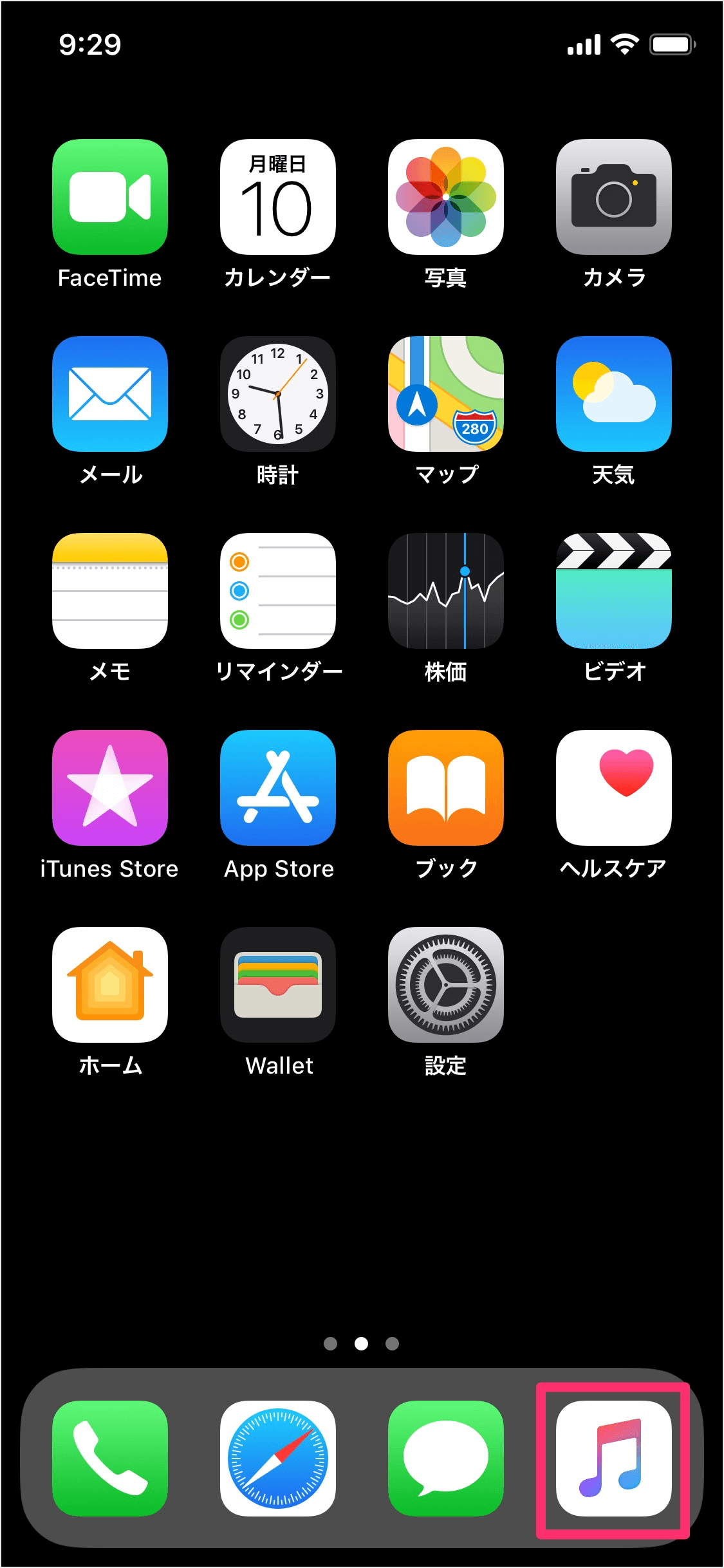 Iphone Ipad 時計 タイマー を使って 再生中の音楽を停止 Pc設定のカルマ