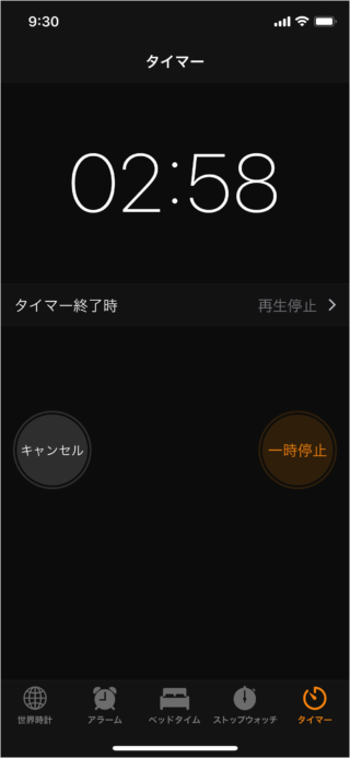 iphone ipad timer music stop a11