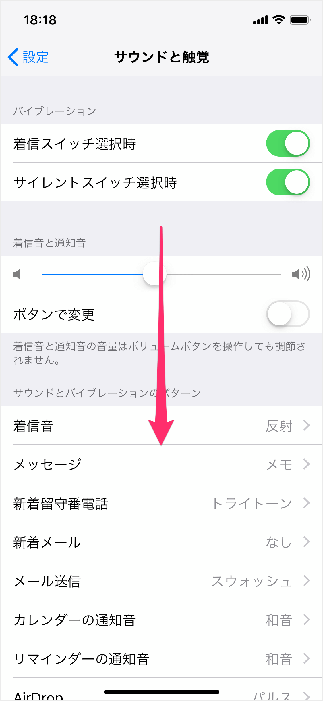 Iphone Ipad ロック時の音を消す オフ 方法 Pc設定のカルマ
