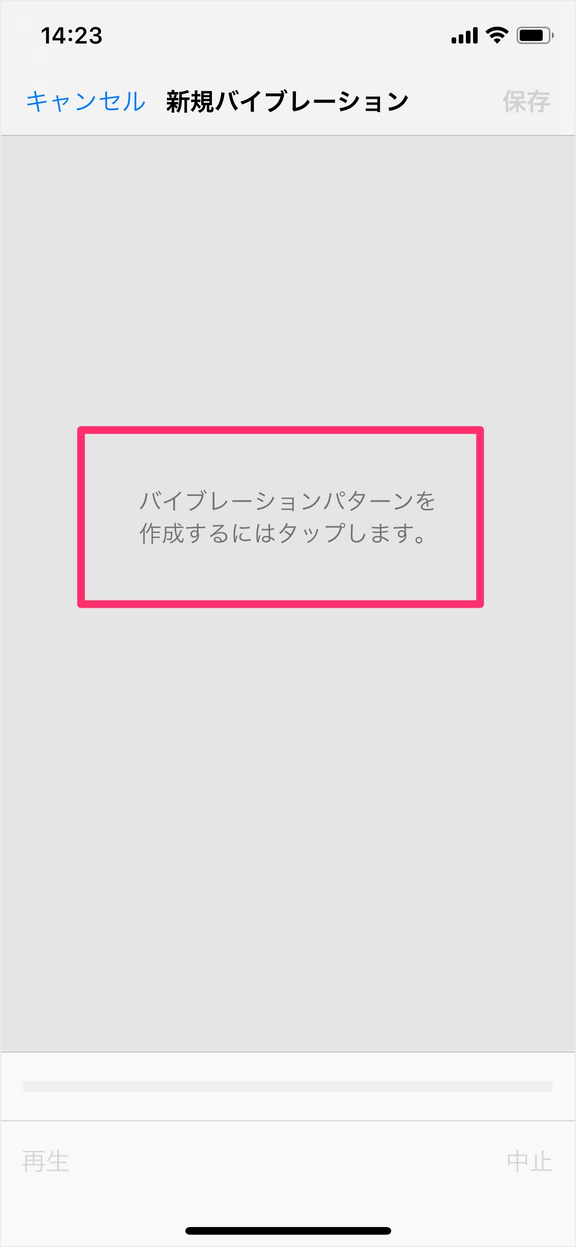 Iphone の着信音 バイブレーションの設定とカスタマイズ Pc設定のカルマ