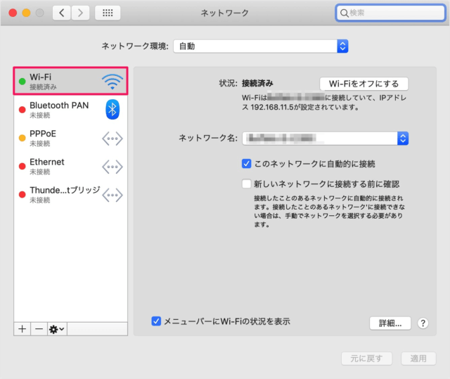 mac change wifi network priority 03