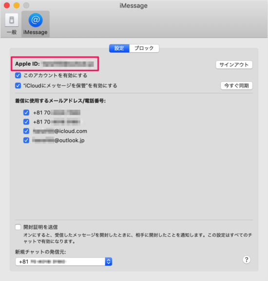 mac imessage can be reached at mail phone number 04