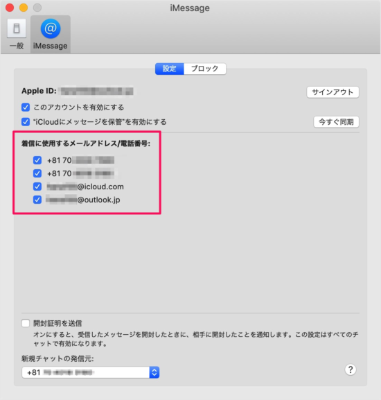 mac imessage can be reached at mail phone number 05