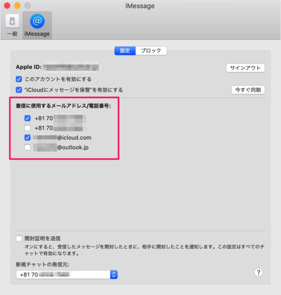 mac imessage can be reached at mail phone number 06