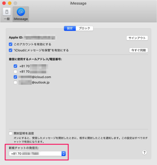 mac imessage can be reached at mail phone number 07