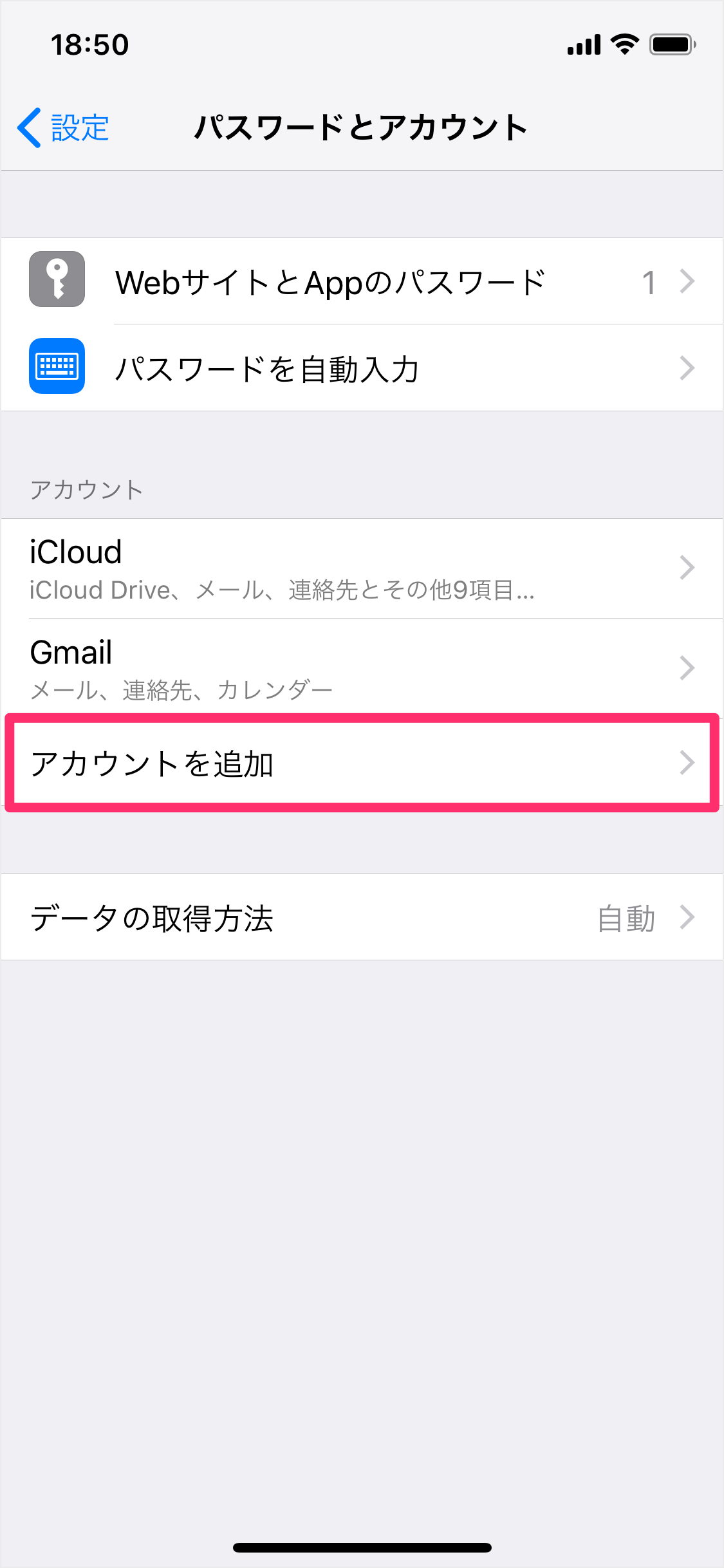 Iphoneでoutlookメールを使う方法 アプリ メール Pc設定のカルマ