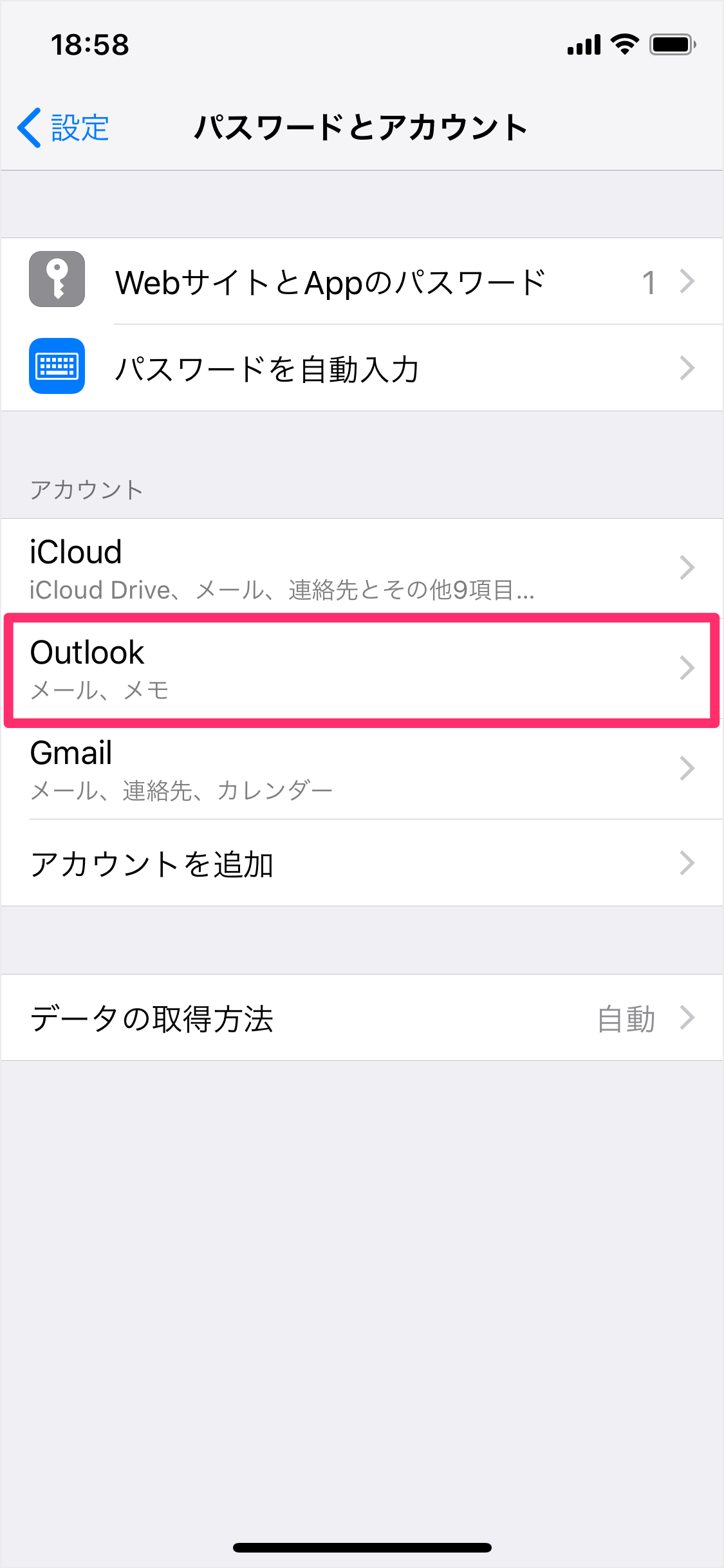 Iphoneでoutlookメールを使う方法 アプリ メール Pc設定のカルマ