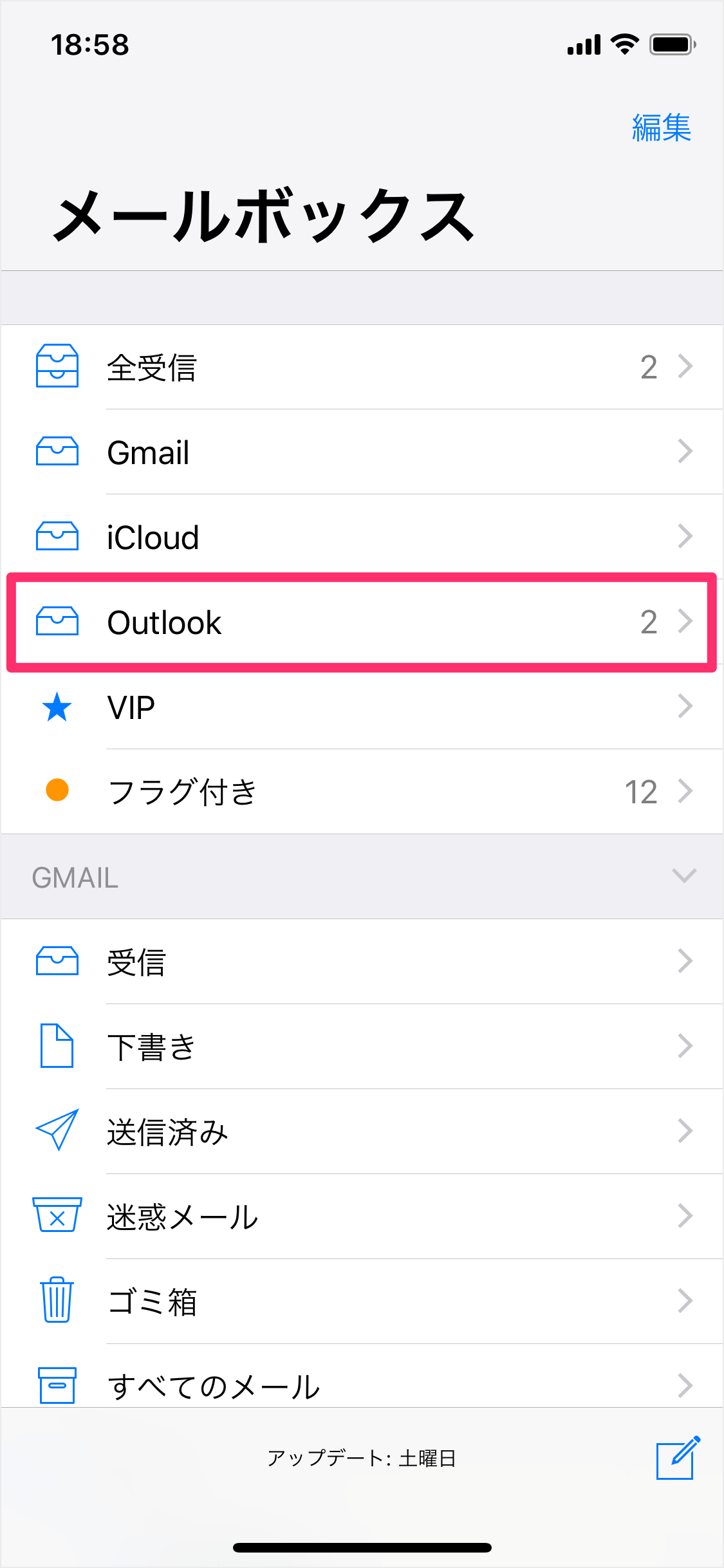 Iphoneでoutlookメールを使う方法 アプリ メール Pc設定のカルマ